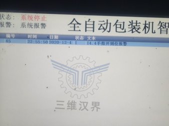 全自動包裝機(jī)選擇使用中必備指南一